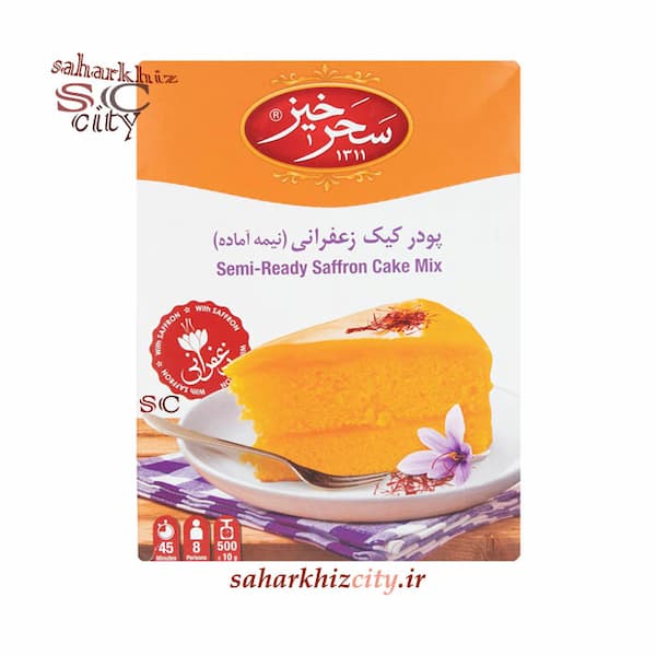 تصویر 5 از قیمت پودر کیک زعفرانی + خرید باور نکردنی